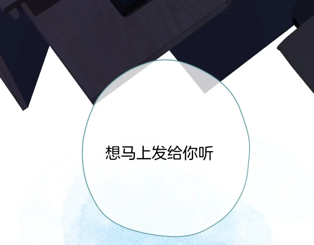 第98话 是你 第70页