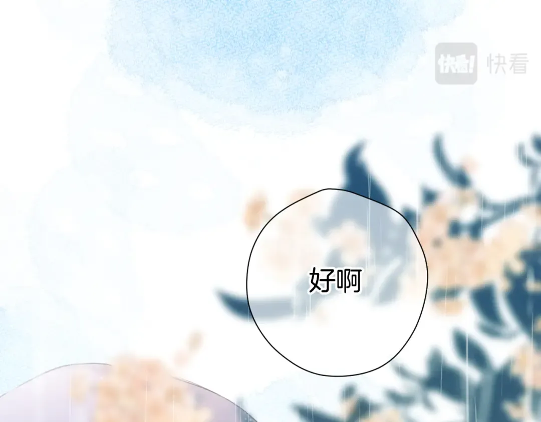 第98话 是你 第71页