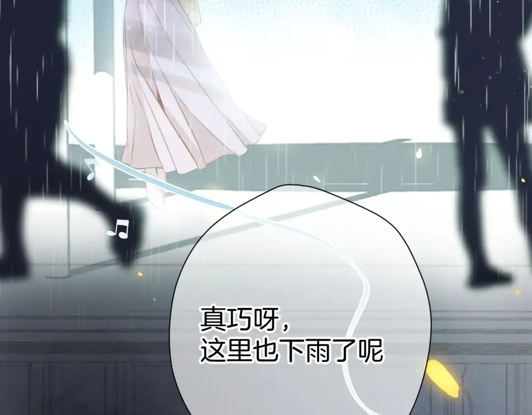 第98话 是你 第77页