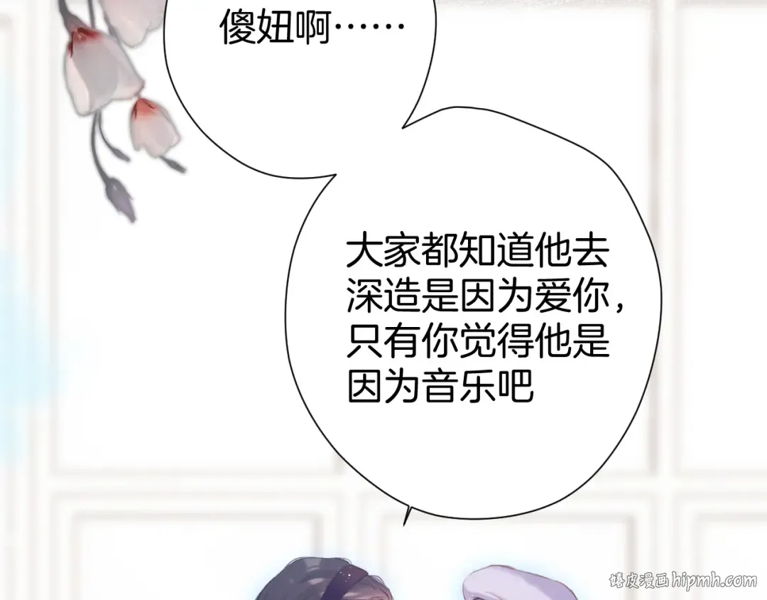 第98话 是你 第80页
