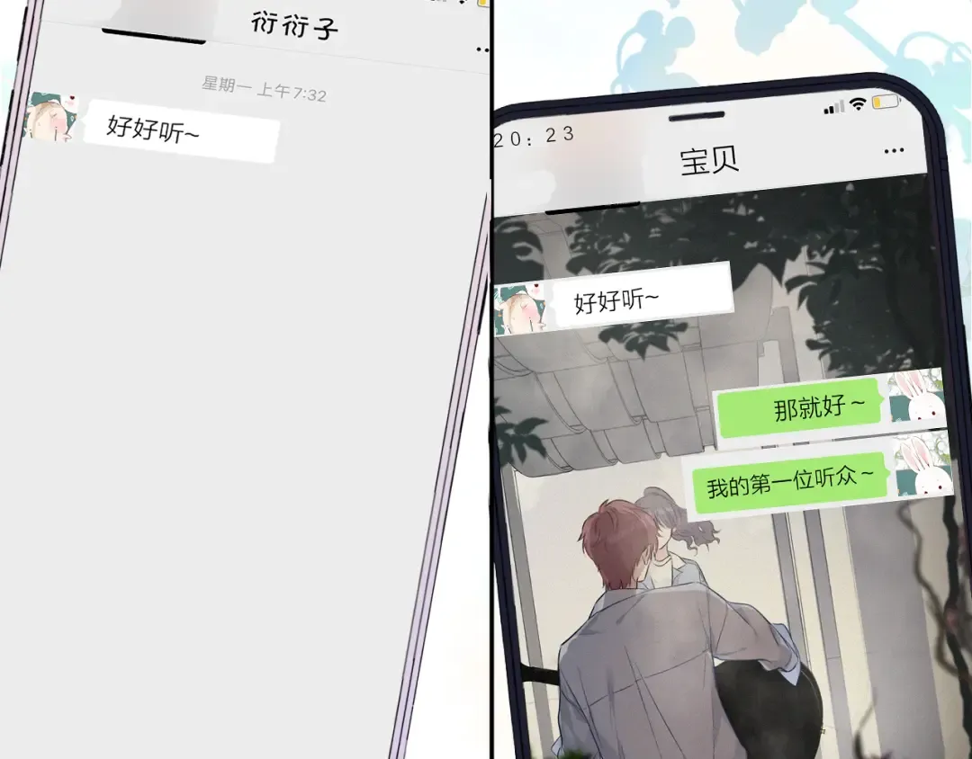 第98话 是你 第84页