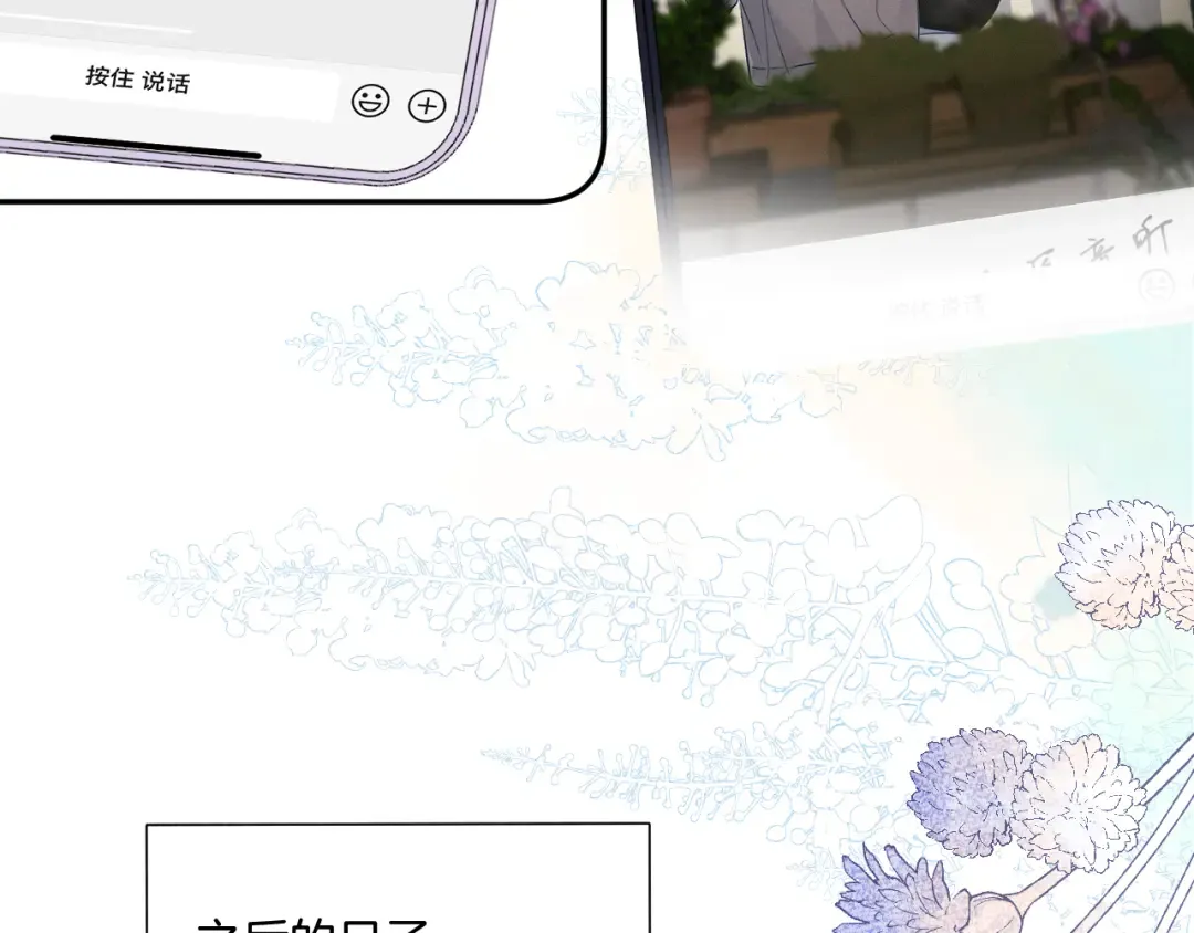 第98话 是你 第85页