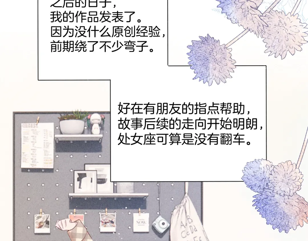 第98话 是你 第86页