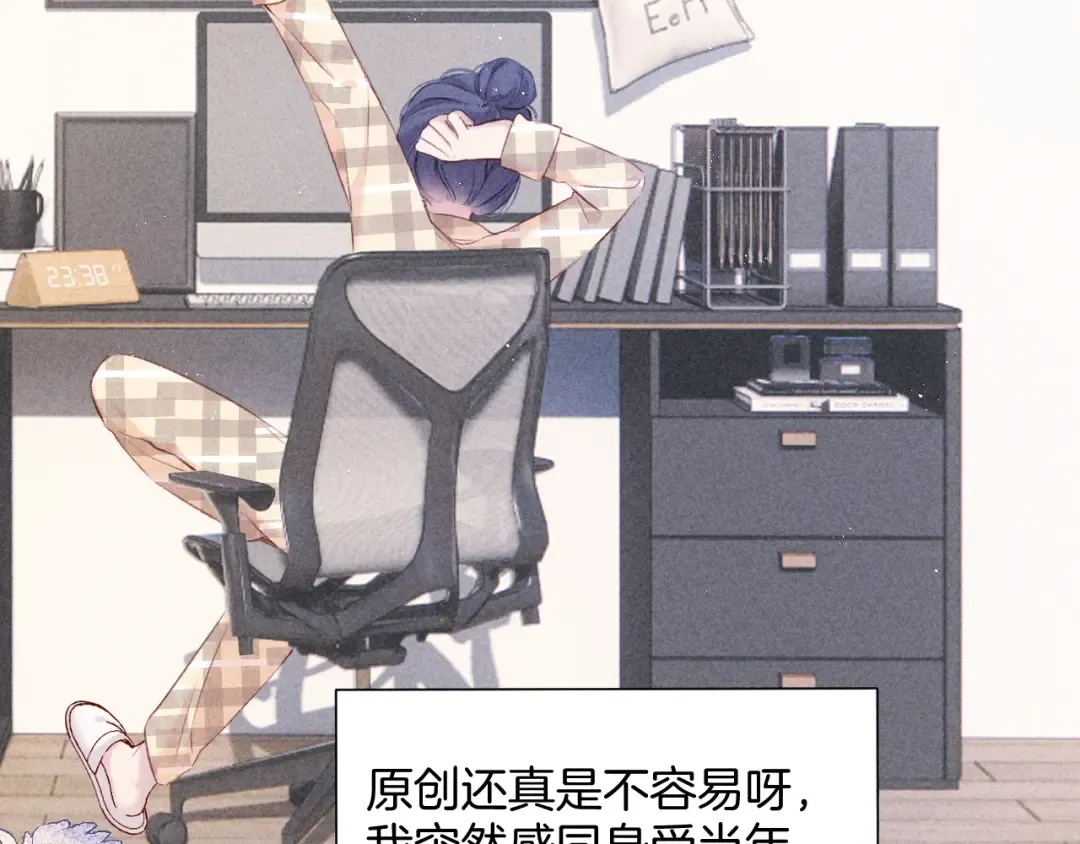 第98话 是你 第87页