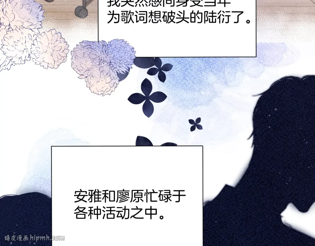 第98话 是你 第88页