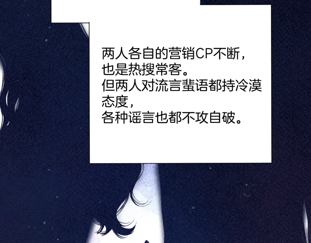 第98话 是你 第89页