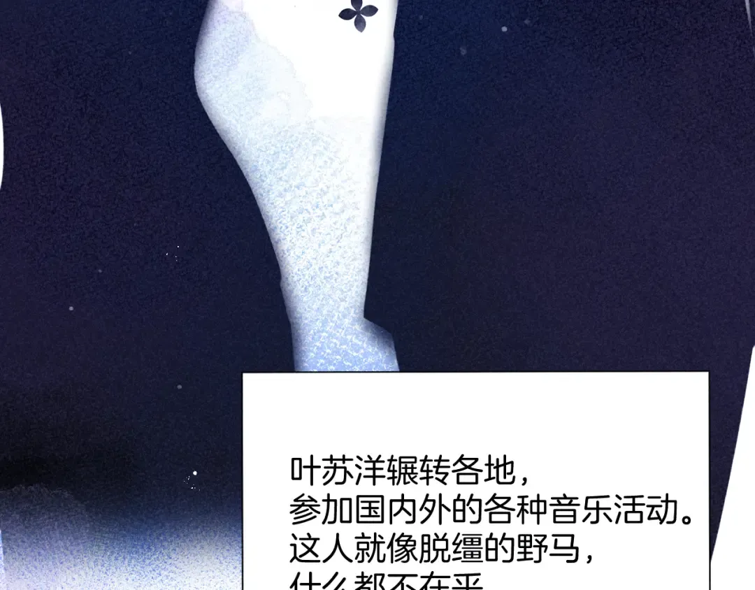 第98话 是你 第90页