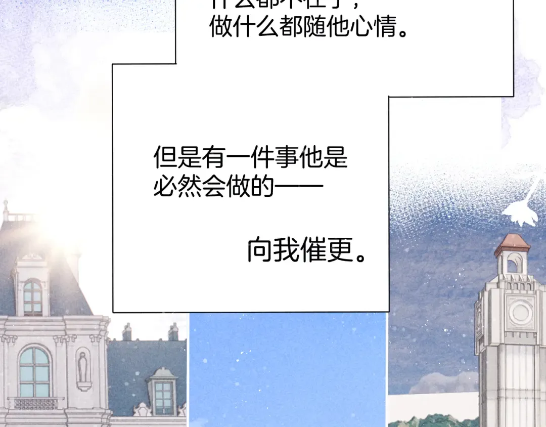 第98话 是你 第91页