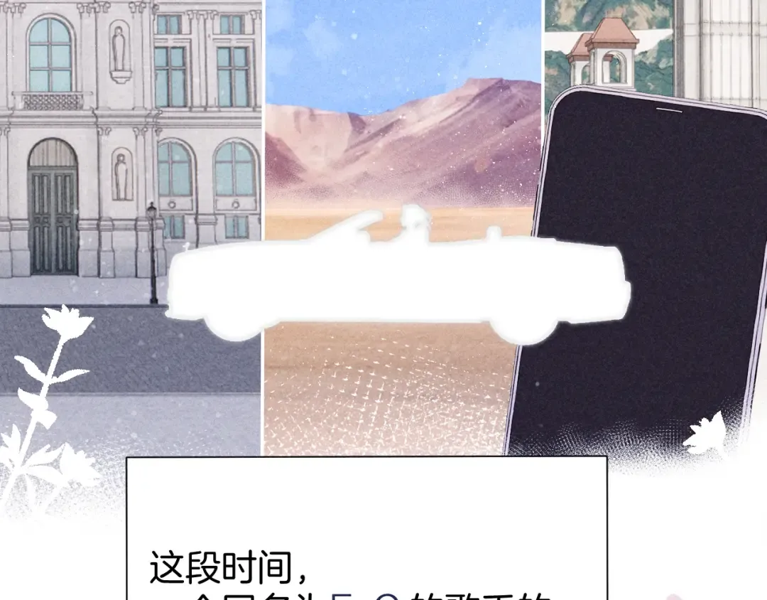 第98话 是你 第92页