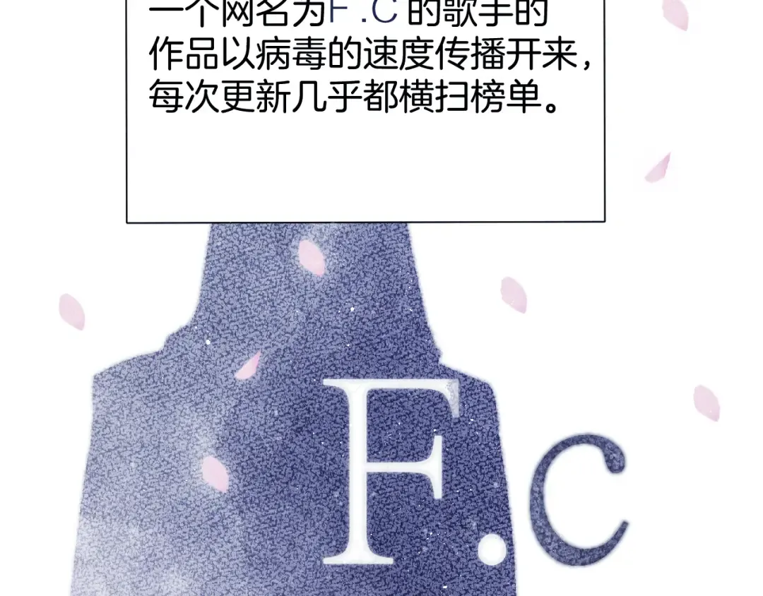 第98话 是你 第93页