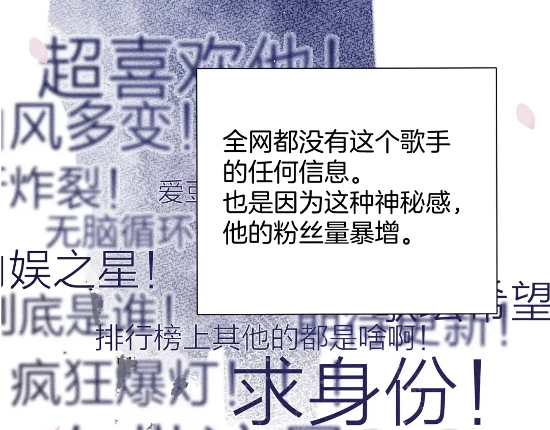 第98话 是你 第94页