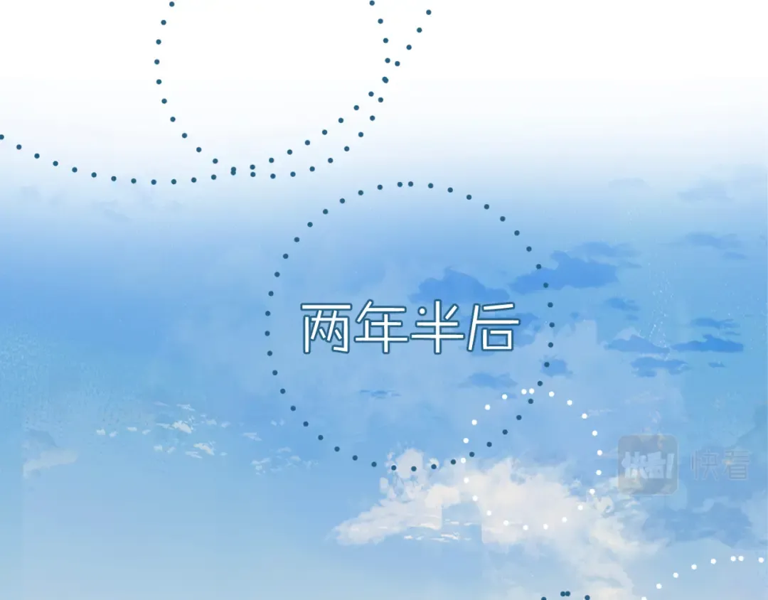 第98话 是你 第97页