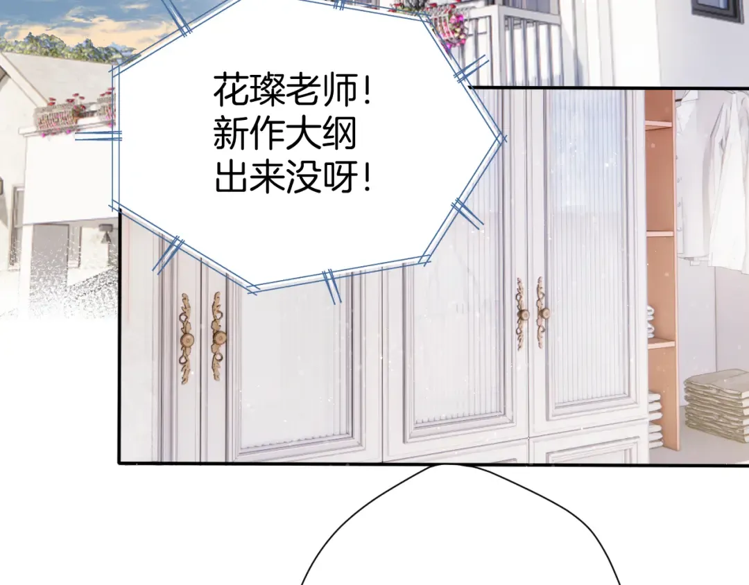 第98话 是你 第99页