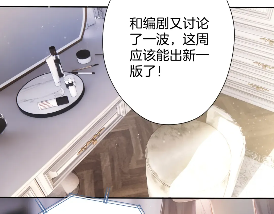 第98话 是你 第100页