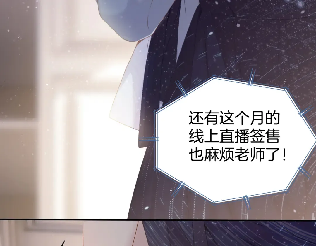 第98话 是你 第102页