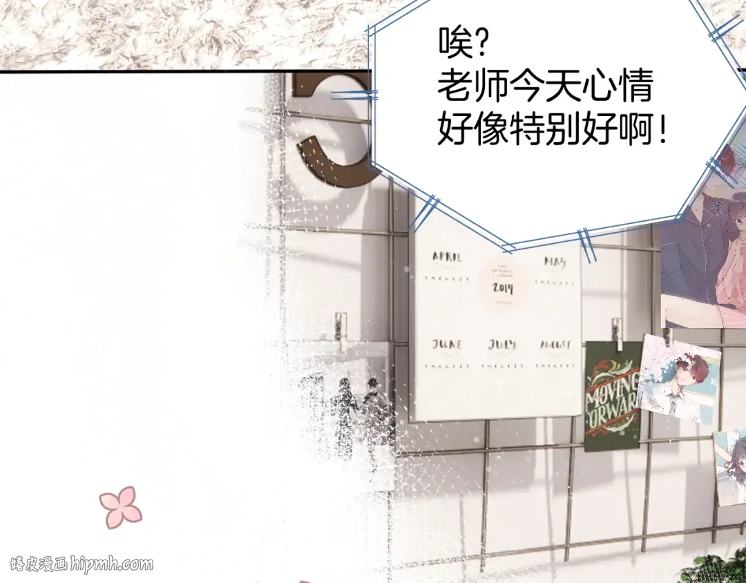 第98话 是你 第104页
