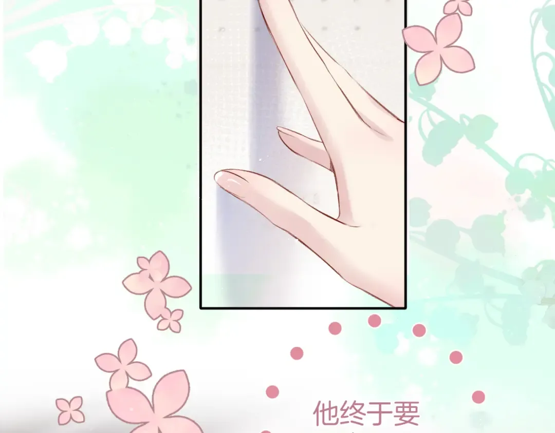 第98话 是你 第107页