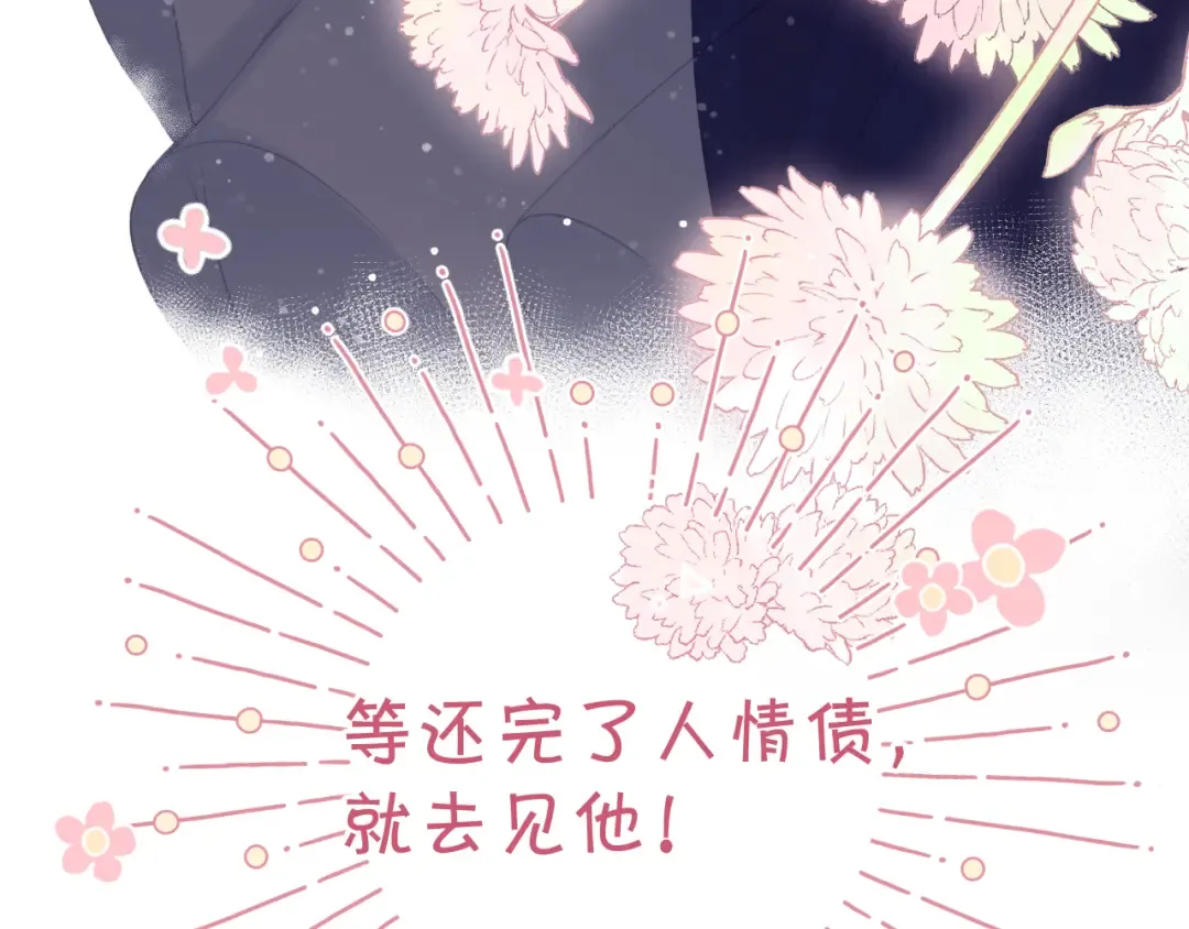 第98话 是你 第111页
