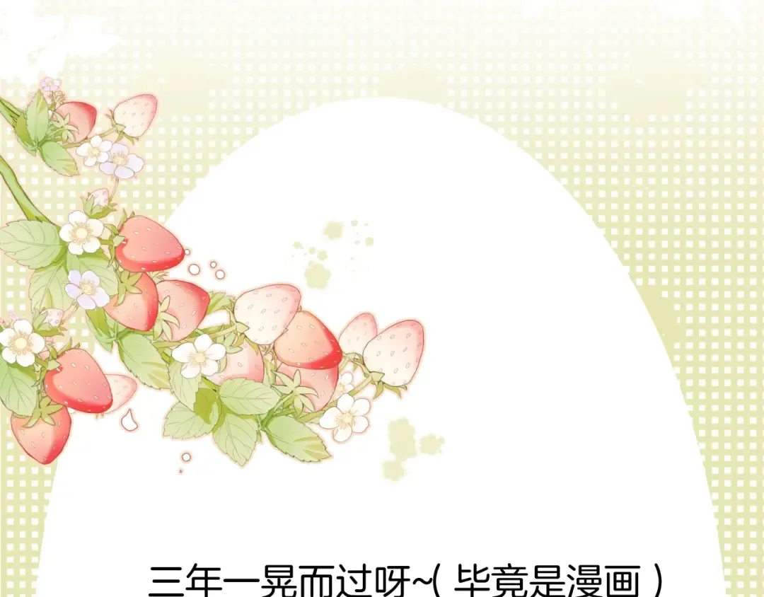 第98话 是你 第113页