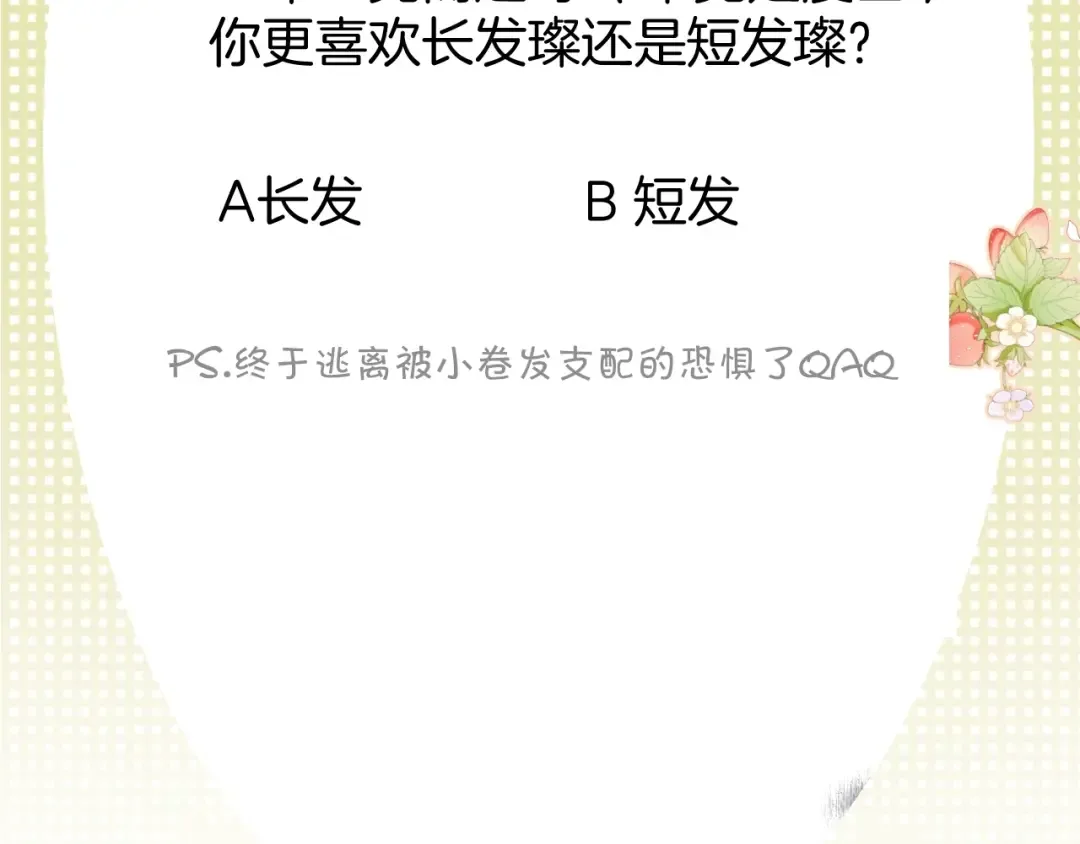 第98话 是你 第114页