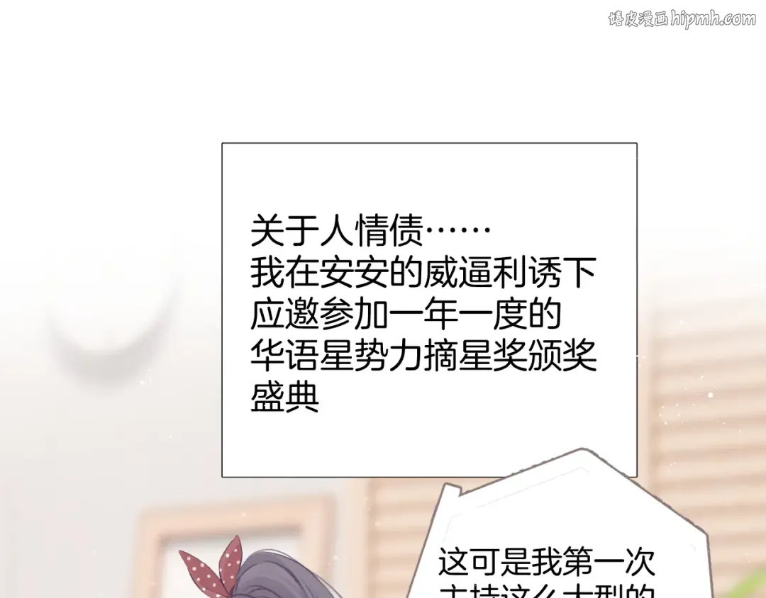 第99话 归来  第1页
