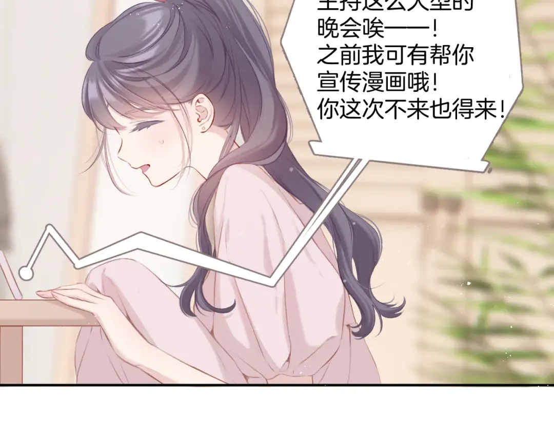 第99话 归来  第2页