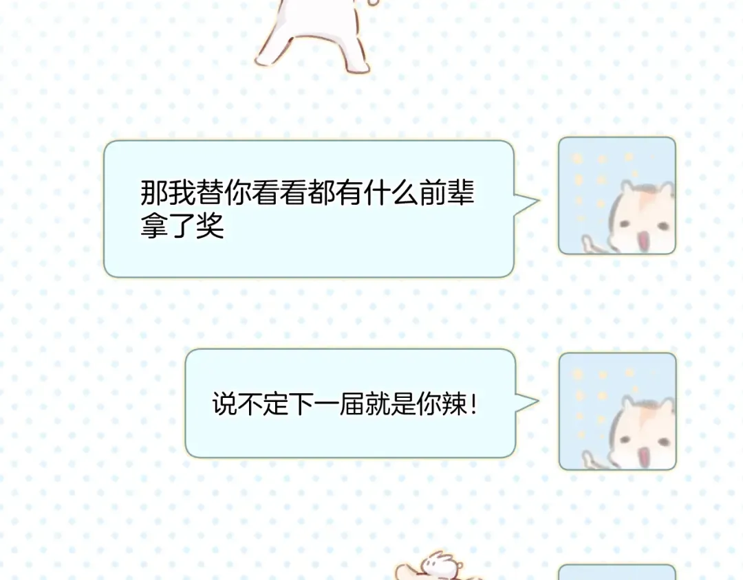 第99话 归来  第4页