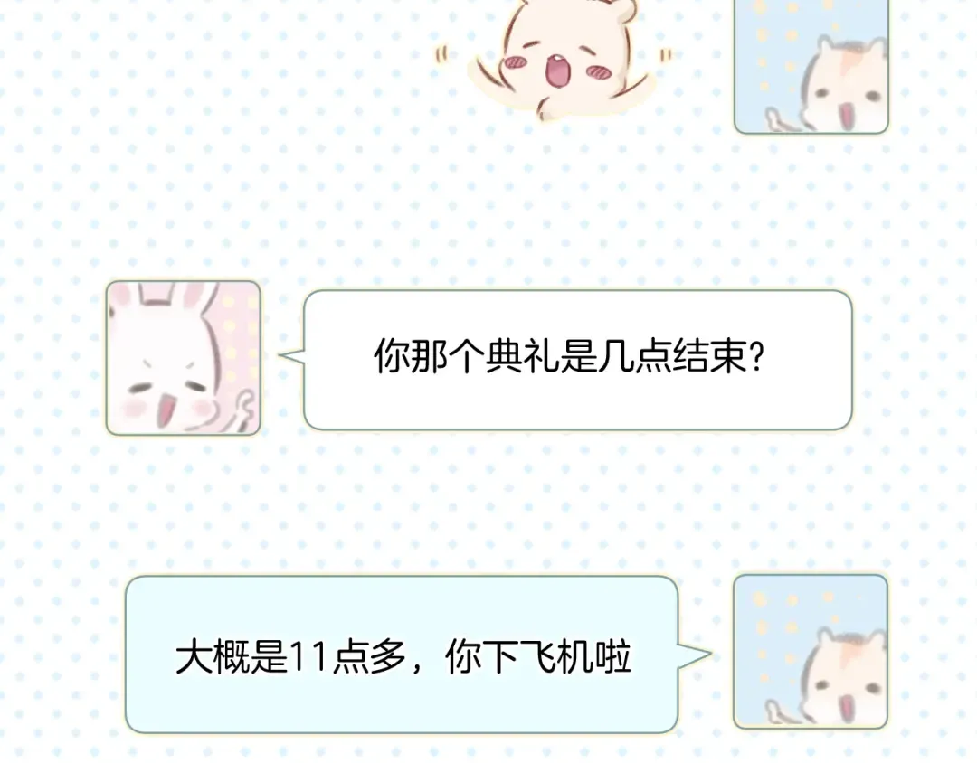 第99话 归来  第5页