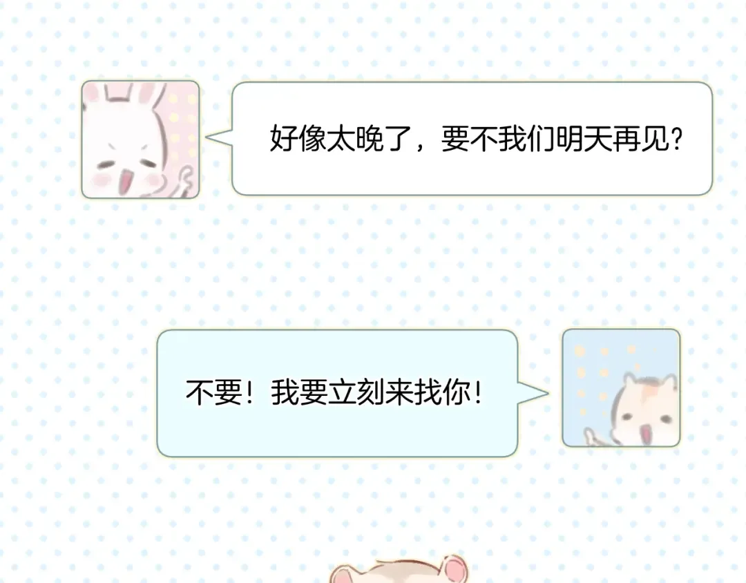 第99话 归来  第6页