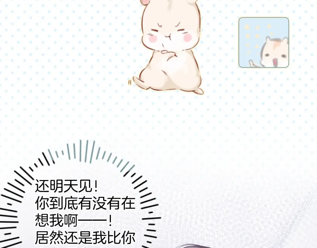 第99话 归来  第7页