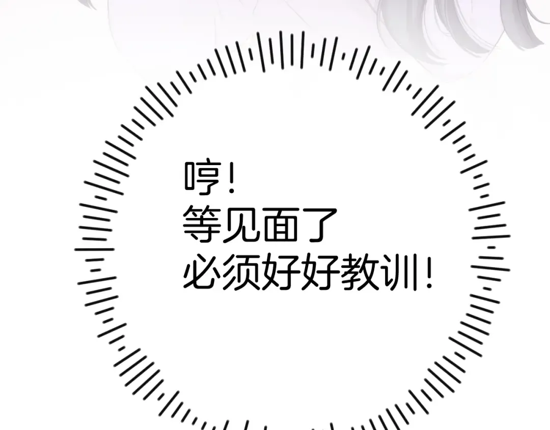 第99话 归来  第10页