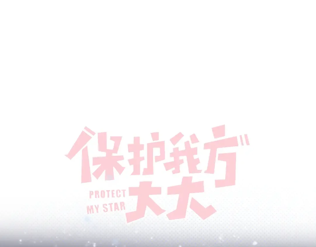 第99话 归来  第12页