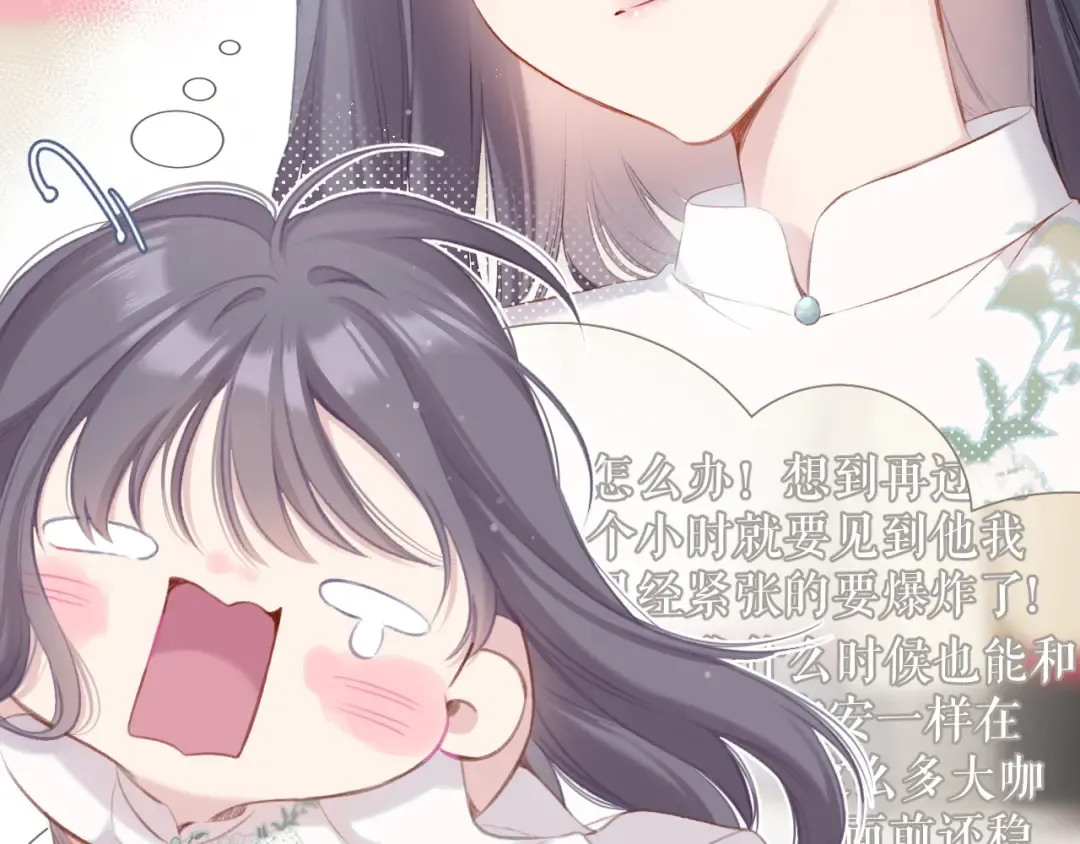 第99话 归来  第21页