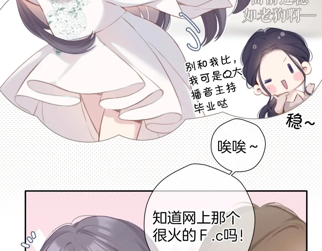 第99话 归来  第22页