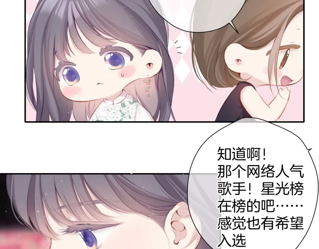 第99话 归来  第23页