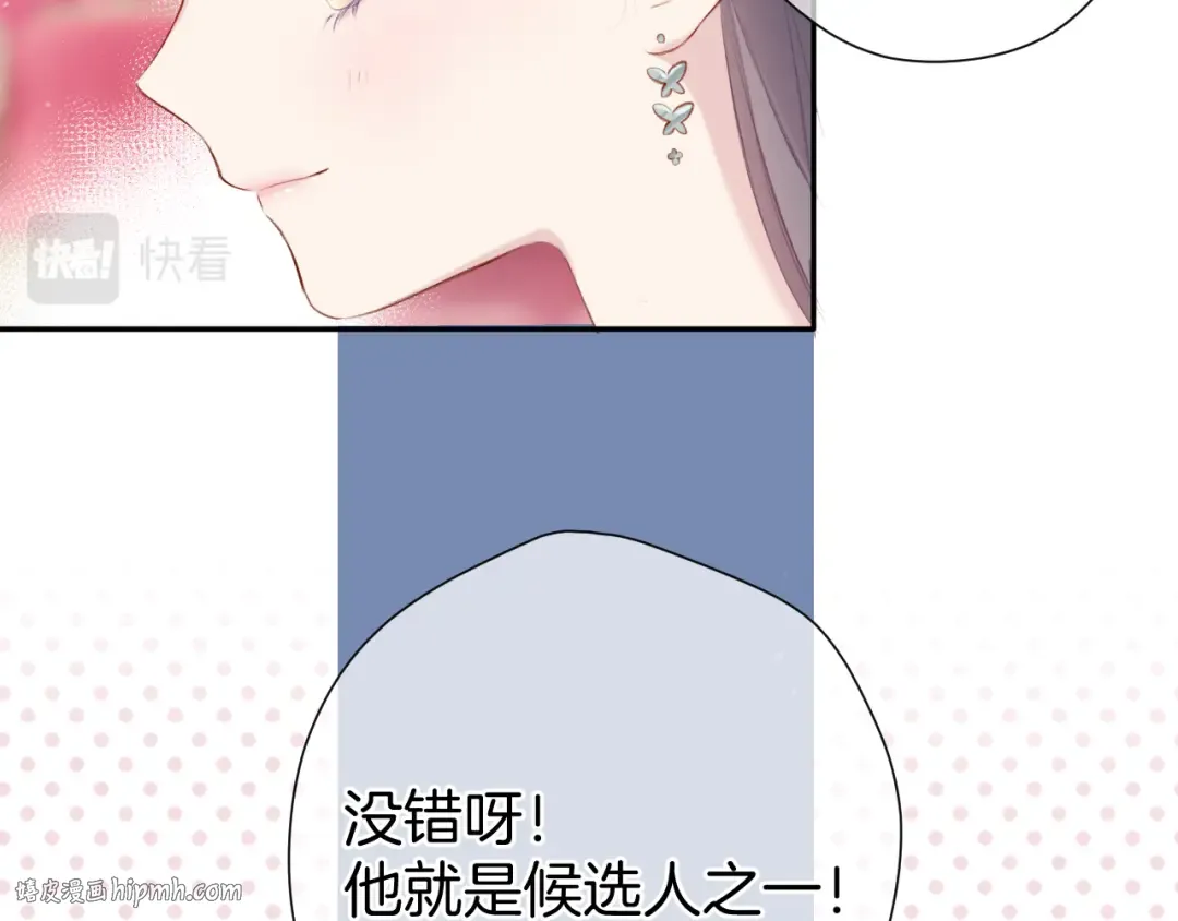 第99话 归来  第24页