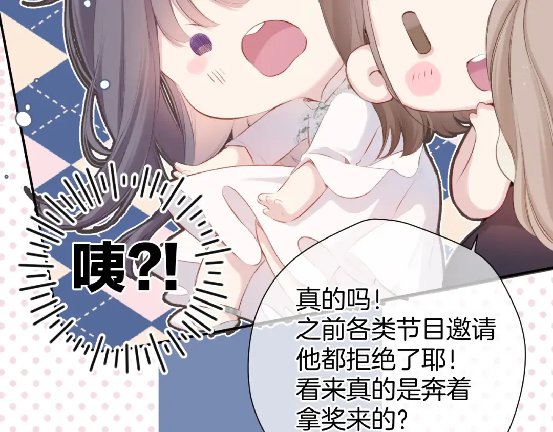第99话 归来  第26页