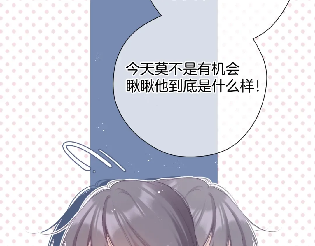 第99话 归来  第27页