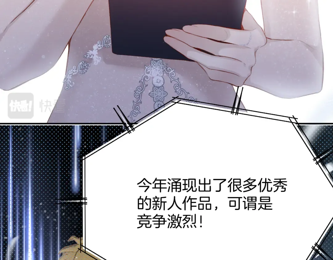 第99话 归来  第45页
