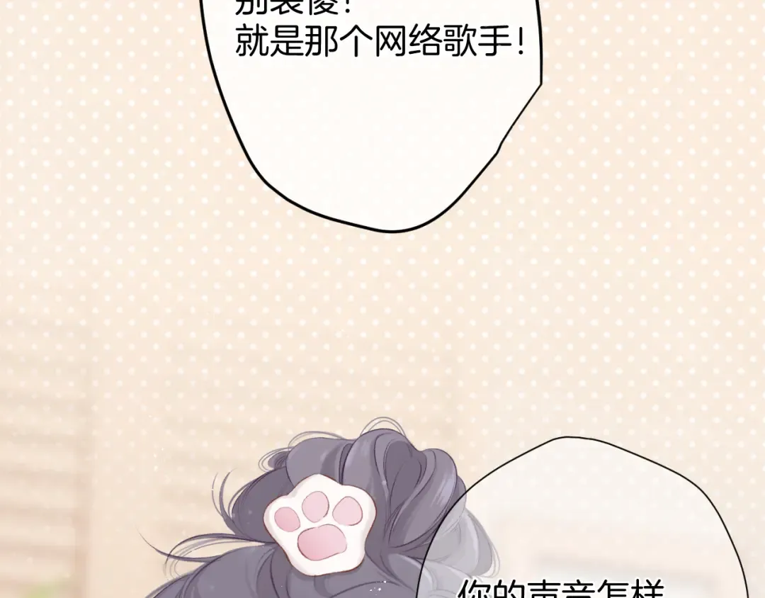 第99话 归来  第54页