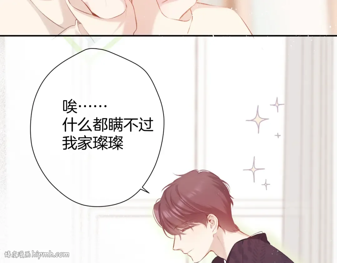 第99话 归来  第56页