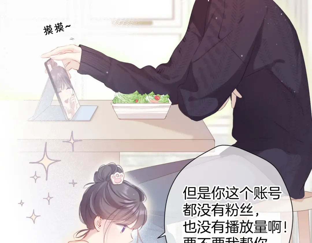 第99话 归来  第57页