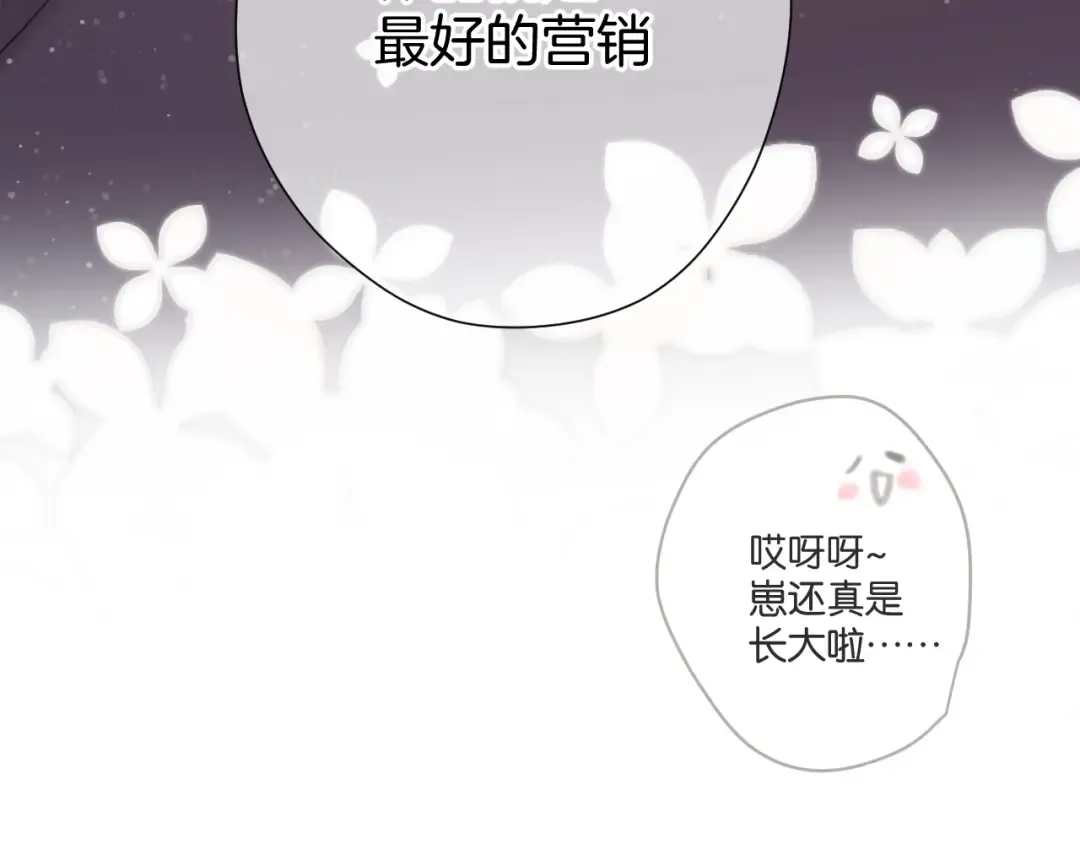 第99话 归来  第63页