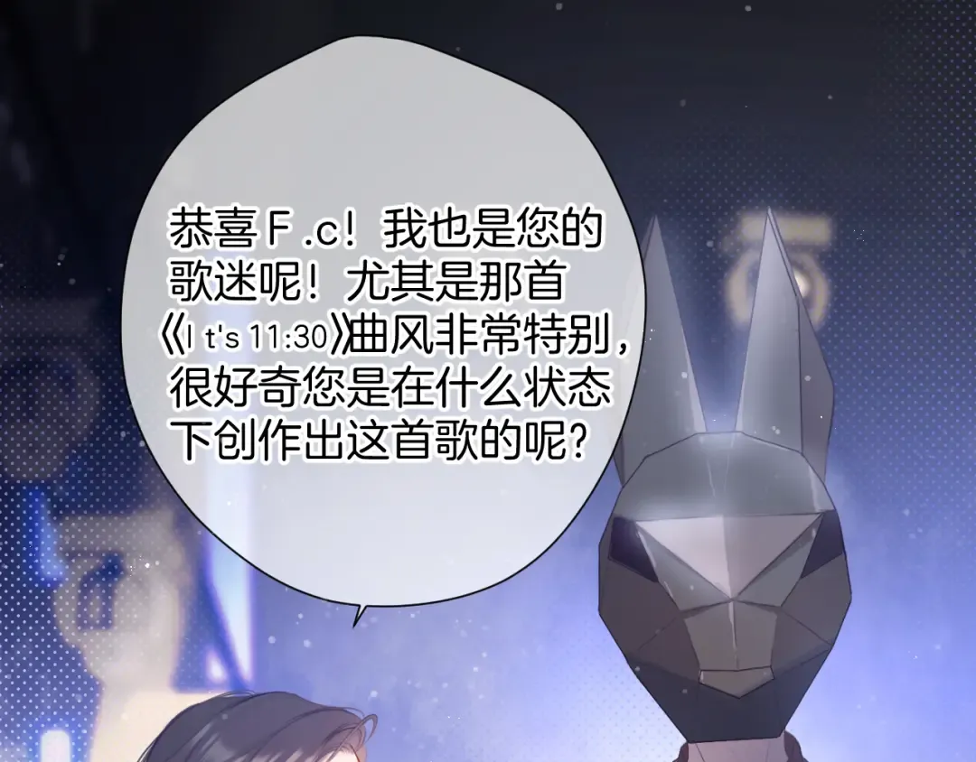 第99话 归来  第78页