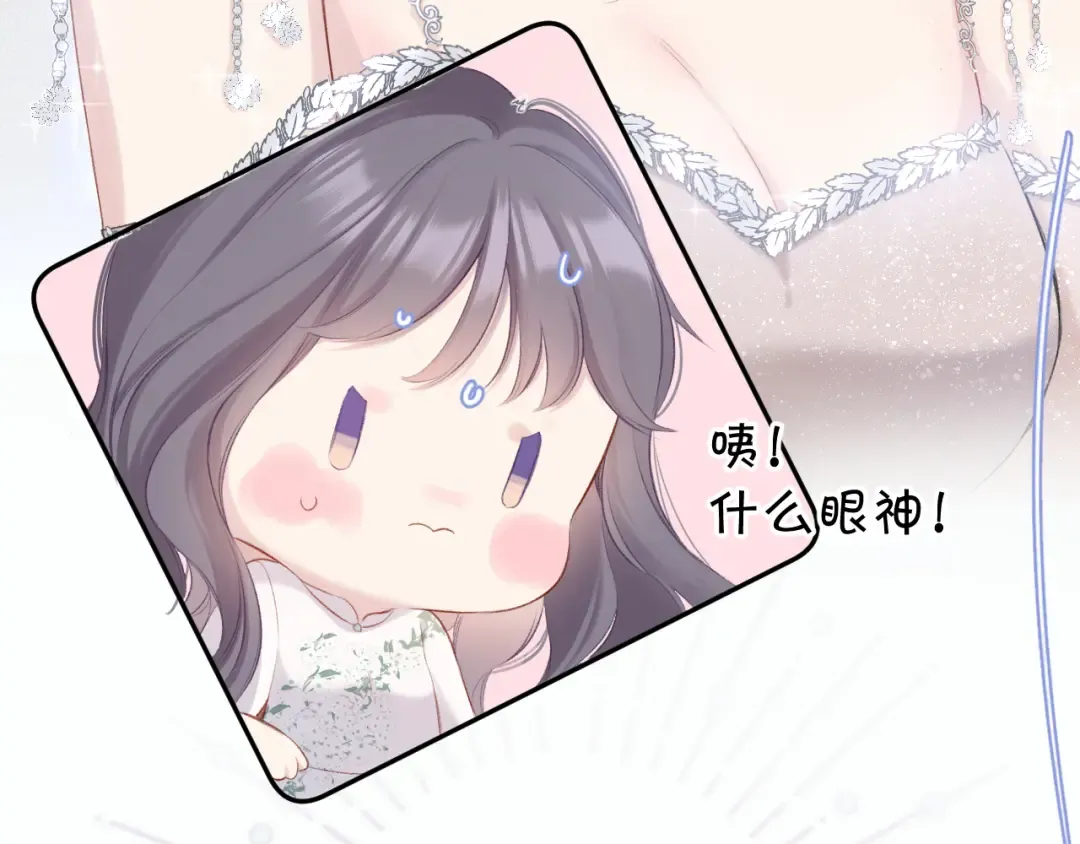 第99话 归来  第84页
