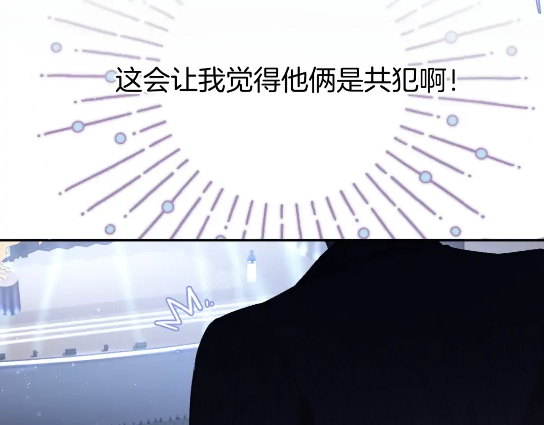 第99话 归来  第85页
