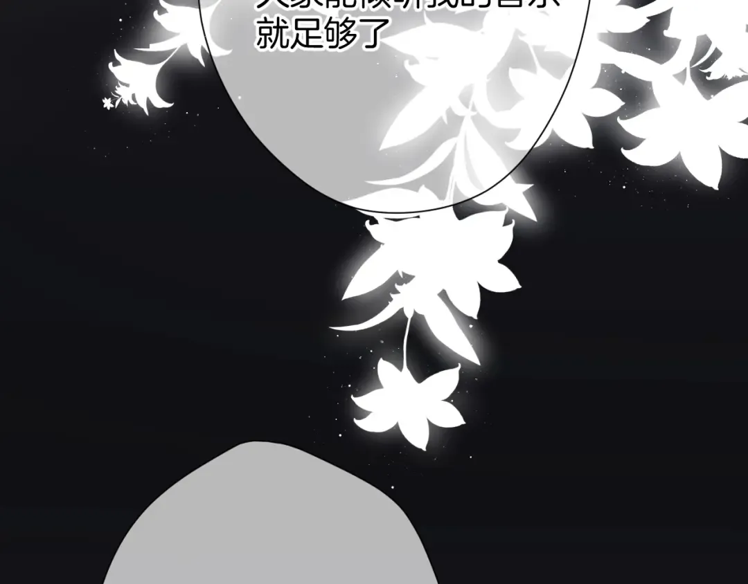 第99话 归来  第91页