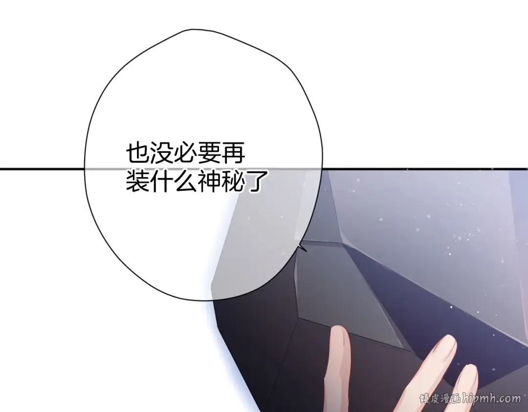 第99话 归来  第96页