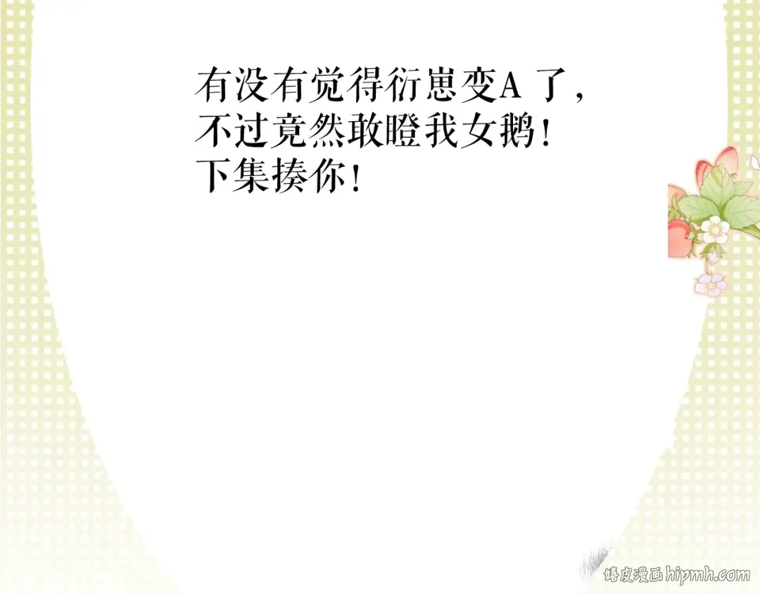 第99话 归来  第112页