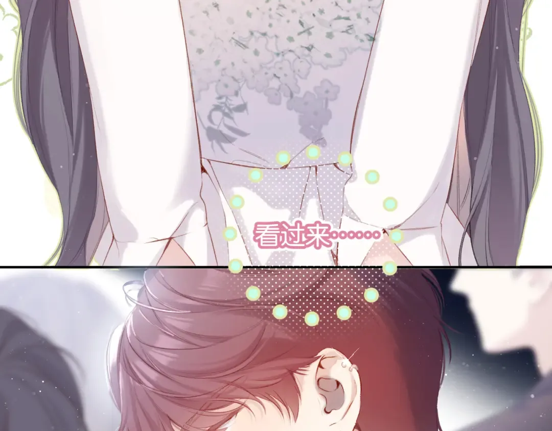 第100话 看看你 第3页
